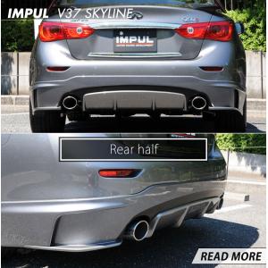 り*ご様 IMPUL リアウイング　V37スカイライン り*ご様 IMPUL リアウイング V37スカイライン IMPUL SKYLINE V37