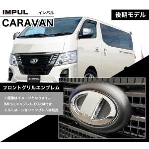 IMPUL インパル キャラバン 2021.10.20 (ディーゼル車2022.2.28