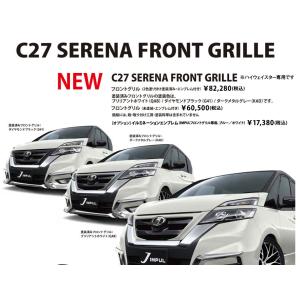 インパル J IMPUL セレナ C27 前期 ハイウェイスター専用 エアロ