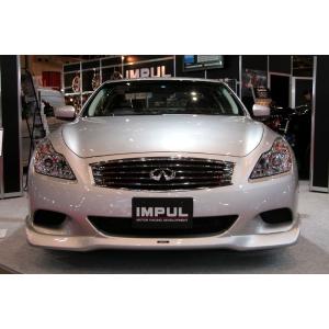 IMPUL インパル スカイライン クーペ CKV36 エアロ フロント IMPUL インパル スカイライン クーペ CKV36 エアロ フロント