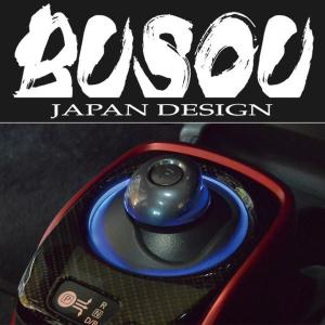 ※納期未定　BUSOU ( ブソウ ) 正規販売店 ノート E12 マイナー後 e-POWER車 シフトコンソールLEDリング JE103-0004B