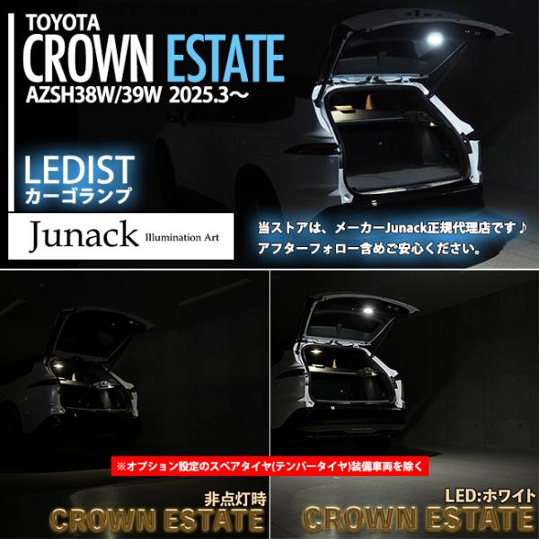 Junack ジュナック クラウンエステート LEDIST カーゴランプ ( LCL-TY20W ホ...
