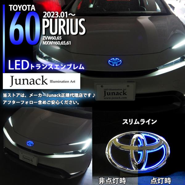 Junack ジュナック LED トランス エンブレム トヨタ LTE-T20 60 プリウス 20...