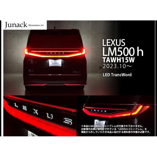 Junack ジュナック LEDトランスワード イルミネーション LEXUS LM500ｈ 2023...