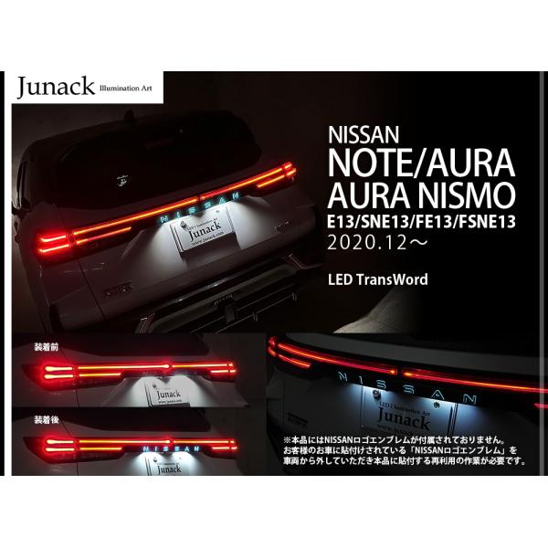 Junack ジュナック LEDトランスワード イルミネーション 日産 ノート/オーラ/オーラニスモ...