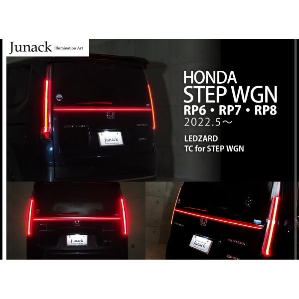 Junack ジュナック LEDZARD TC for STEP WGN テールコネクション ステッ...