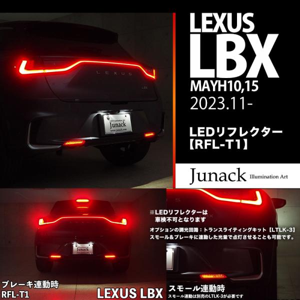Junack ジュナック LED リフレクター レクサス LBX 2023.11- MAYH10,1...