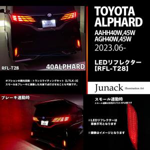 ス*き様 40ヴェルファイア.40アルファードパフォーマンスダンパー TRD アルファード / ヴェルファイア 40系 AAHH45W (4WD / HEV車))用