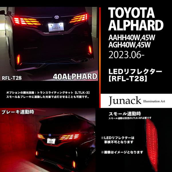 Junack ジュナック LED リフレクター 40 アルファード (HV含) 2023.06- A...
