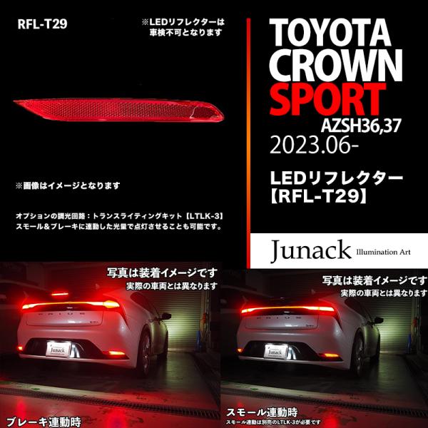 弊社在庫 即発送可能 Junack ジュナック LED リフレクター クラウン スポーツ 2023....
