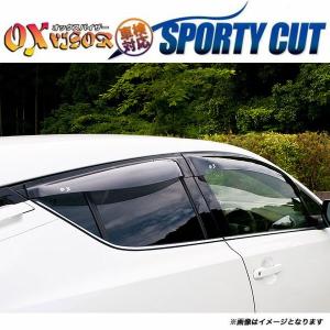 ドアバイザー OXバイザー スポーティーカット C-HR ( CHR ) ZYX10 NGX50 フロント リア セット ( SP-110 / OXR-141 )｜goldrush-store