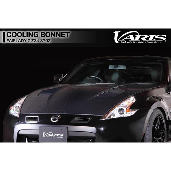 VARIS バリス 日産 フェアレディ Z Z34 370Z クーリング ボンネット カーボン 型番...