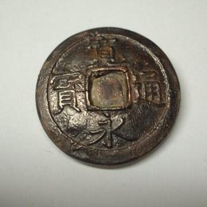 古銭コンチョ　寛永通宝　Φ25