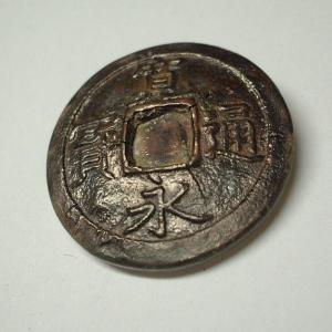 古銭コンチョ 寛永通宝 Φ25の詳細画像4