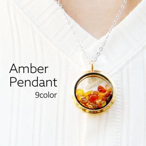 天然こはく入り ペンダント アンバー ロケットペンダント リトアニア バルト海産 琥珀 さざれ 天然石 パワーストーン amber プレゼント ギフト 贈り物 敬老の日