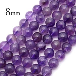 アメジスト 一連 ビーズ 1本売り 8mm 約46玉前後 紫水晶 パープル 長さ38cm前後 2月 誕生石 パーツ ハンドメイド 手作り 天然石 パワーストーン