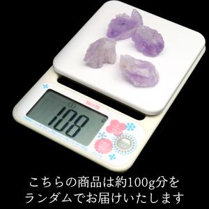 エッジド アメジスト 原石 本物 100g 測...の詳細画像1