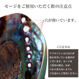 アバロンシェル ホワイトセージの浄化皿 パウア...の詳細画像4
