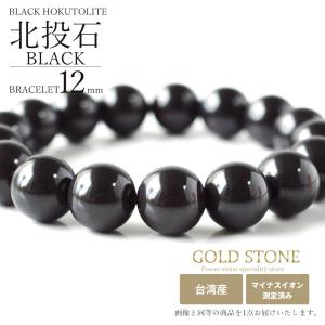 GOLD STONE 北投石 ブレスレット メンズ レディース 14mm 台湾産