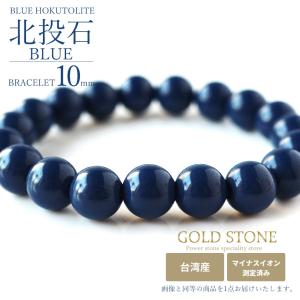 GOLD STONE テラヘルツ鉱石 本物 青色 北投石 ネックレス メンズ