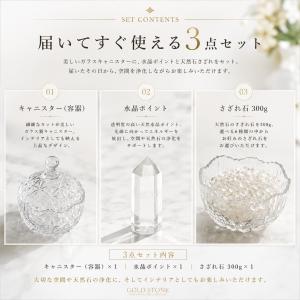 天然石 浄化セット キャニスター 水晶ポイント...の詳細画像2
