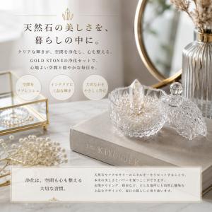 天然石 浄化セット キャニスター 水晶ポイント...の詳細画像5