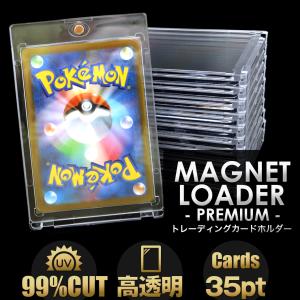 トレカケース マグネットローダー 1枚 高透明 プレミアム UVカット ポケモンカード ポケカ ワンピースカード トレーディングカード 35pt 保護 遊戯王 対応 収納