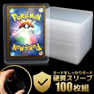 トレカ ケース 硬質スリーブ 100枚 透明 トップローダー ポケモンカード ポケカ ワンピースカード 遊戯王 トレーディングカード 保護 保管 収納 35pt 対応
