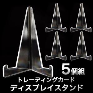 トレカ スタンド 5個売り マグネットローダー PSAケース 対応 ディスプレイ ポケモンカード ポケカ ワンピースカード トレーディングカード 推し活 グッズ 爆買