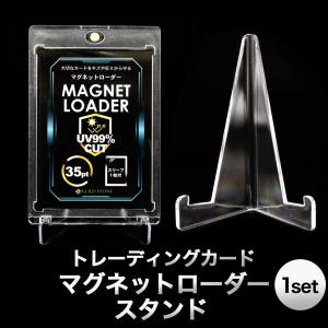 トレカ ケース マグネットローダー  スリーブ  ディスプレイスタンド付き 1セット 観賞用 ポケモンカード ポケカ トレーディングカード 推し活 グッズ 爆買