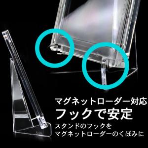 トレカ スタンド 5個売り マグネットローダー...の詳細画像5