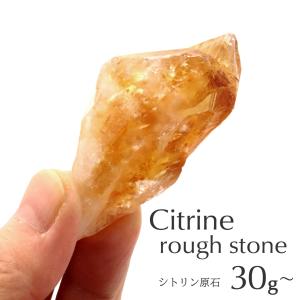 シトリン ラフ原石 30-50g前後 1個売り ブラジル産 ランダム発送 パワーストーン 天然石 黄水晶 クォーツ 結晶 鉱石 鉱物 インテリア 標本 スピリチュアル