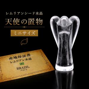 レムリアンシード 天使 mini 1個 ヒーリング エンジェル 天然 水晶 天然石 ブラジル バイーア産 スピリチュアル クリスタル 浄化 1体 産地証明書付き 爆買