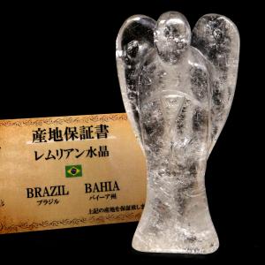 レムリアンシード 天使 Lサイズ 1点もの 190g 虹入り ヒーリング エンジェル 天然 水晶 天然石 ブラジル バイーア産 証明書付き スピリチュアル クリスタル 浄化