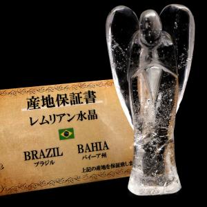 レムリアンシード 天使 Lサイズ 1点もの 111g 虹入り ヒーリング エンジェル 天然 水晶 天然石 ブラジル バイーア産 証明書付き スピリチュアル クリスタル 浄化