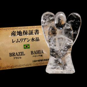 レムリアンシード 天使 Lサイズ 1点もの 106g 虹入り ヒーリング エンジェル 天然 水晶 天然石 ブラジル バイーア産 証明書付き スピリチュアル クリスタル 浄化