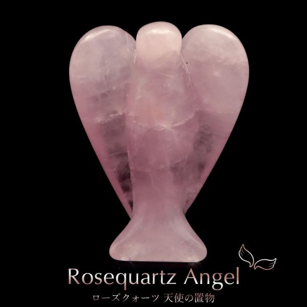 ローズクォーツ 天使 ヒーリング エンジェル 紅水晶 天然石 ブラジル産 Rose Quartz ス...