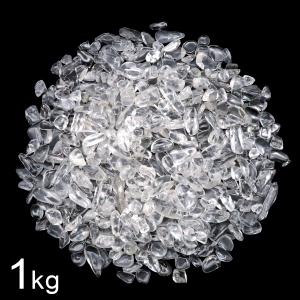 水晶 さざれ石 本物 1kg まとめ売り お得 サイズ小 クリスタル 天然石 パワーストーン 浄化グッズ 業務用 卸売り 安い ネイルパーツ 材料 贈り物 爆買