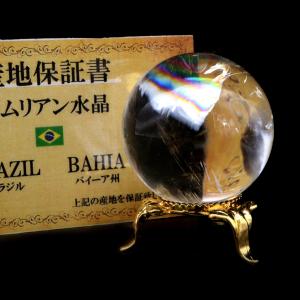 レムリアンシード 水晶 丸玉 台座付き ブラジル バイーア州 セントセ産 AAAAA 直径37mm 1点もの 虹入り レインボー 天然石 証明書付き ヒーリング