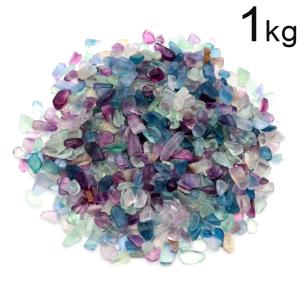 フローライト さざれ石 1kg まとめ売り お得 本物 蛍石 マルチカラー 天然石 パワーストーン 浄化グッズ 業務用 卸売り 安い ネイルパーツ 材料