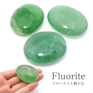 グリーンフローライト マダガスカル産 40g前後 原石 握り石 タンブル お守り ツーソン展示会商品 天然石 パワーストーン スピリチュアル 浄化 かわいい