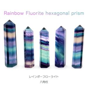レインボー フローライト 六角柱 Mサイズ ポイント マルチカラー 天然石 置き物 蛍石 Rainbow Fluorite 敬老の日