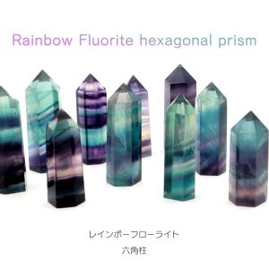 ✨特大✨綺麗なカラフル六角柱✨レインボーフローライト 六角柱 天然石 原石 置物 レインボー フローライト 六角柱 Mサイズ ポイント マルチカラー
