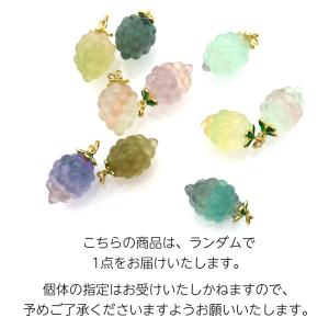 フローライト ぶどう ペンダントトップ チャー...の詳細画像2