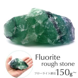 フローライト ラフ原石 70-80g前後 1個売り ランダム発送 パワーストーン 天然石 黄水晶 クォーツ 結晶 鉱石 鉱物 インテリア 標本 スピリチュアル