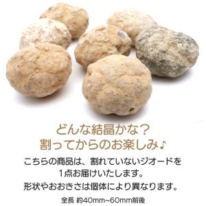 水晶 カルサイト 割れていない ジオード 晶洞...の詳細画像1