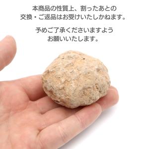 水晶 カルサイト 割れていない ジオード 晶洞...の詳細画像3