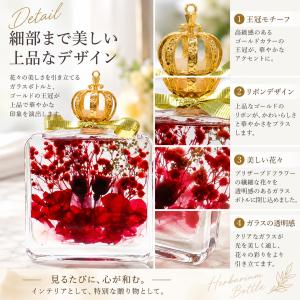 ハーバリウム ガラスボトル 王冠 クラウン 日...の詳細画像3