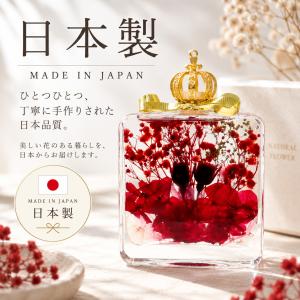 ハーバリウム ガラスボトル 王冠 クラウン 日...の詳細画像5