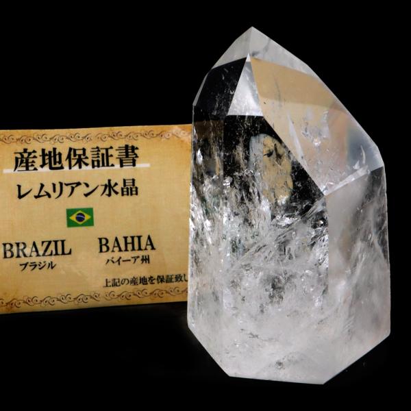 レムリアンシード 水晶 六角柱 ポイント 一部面残し 研磨磨き 284g 1点もの AAAAA 虹入...